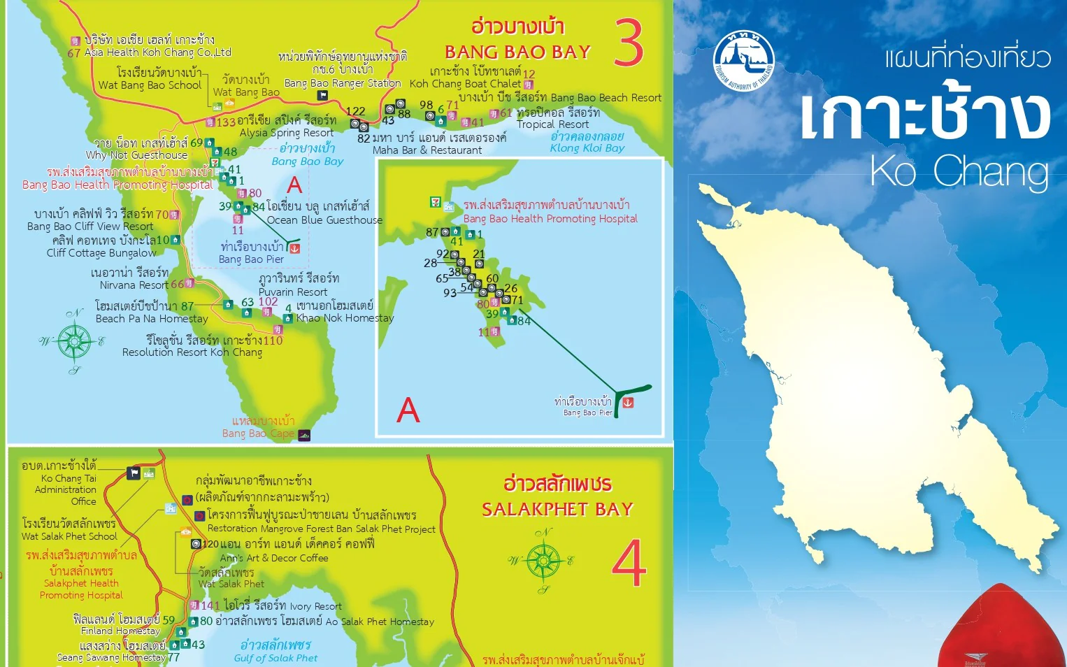 แผนที่ท่องเที่ยวเกาะช้าง 1