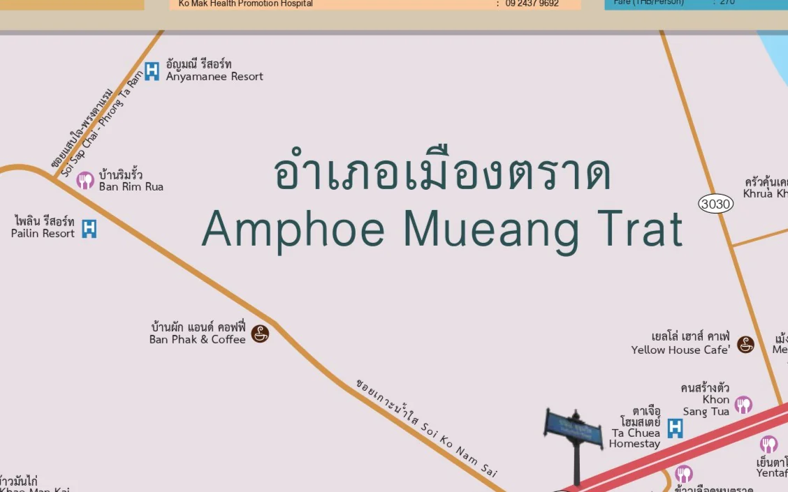 แผนที่ท่องเที่ยวตราด 2