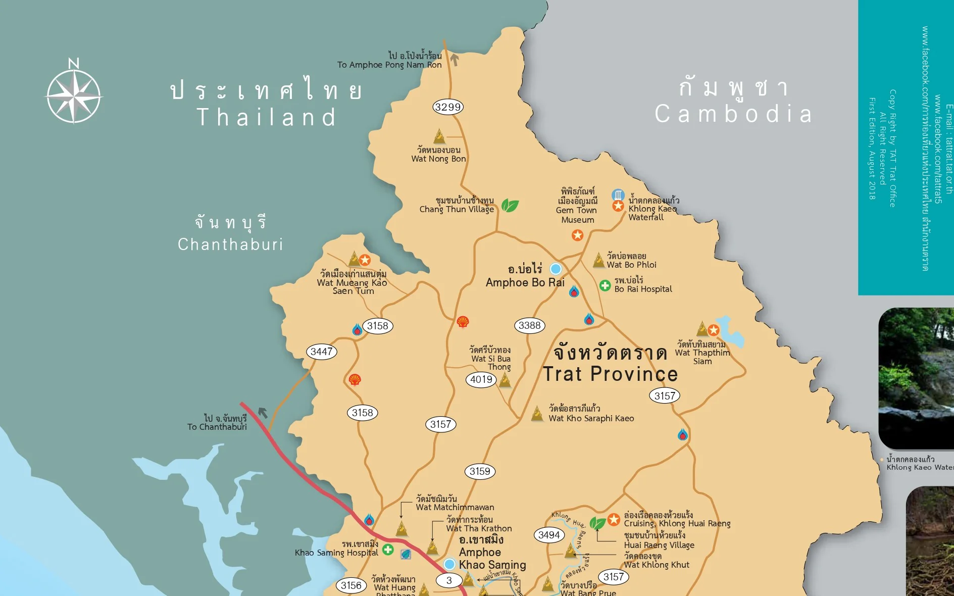 แผนที่ท่องเที่ยวตราด 1