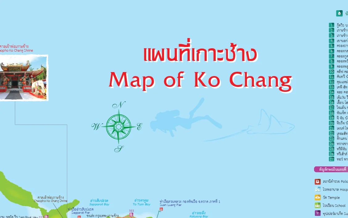 แผนที่ท่องเที่ยวเกาะช้าง 2
