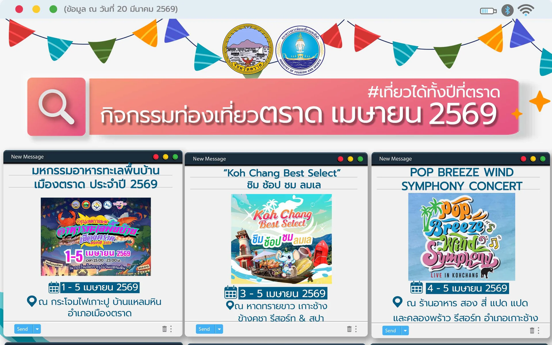 เมษายน2569
